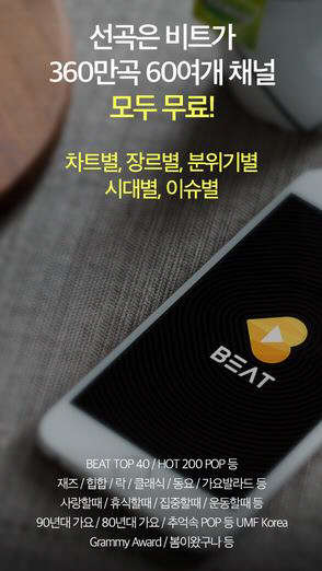 비트 애플리케이션 소개 이미지.  비트패킹컴퍼니 제공